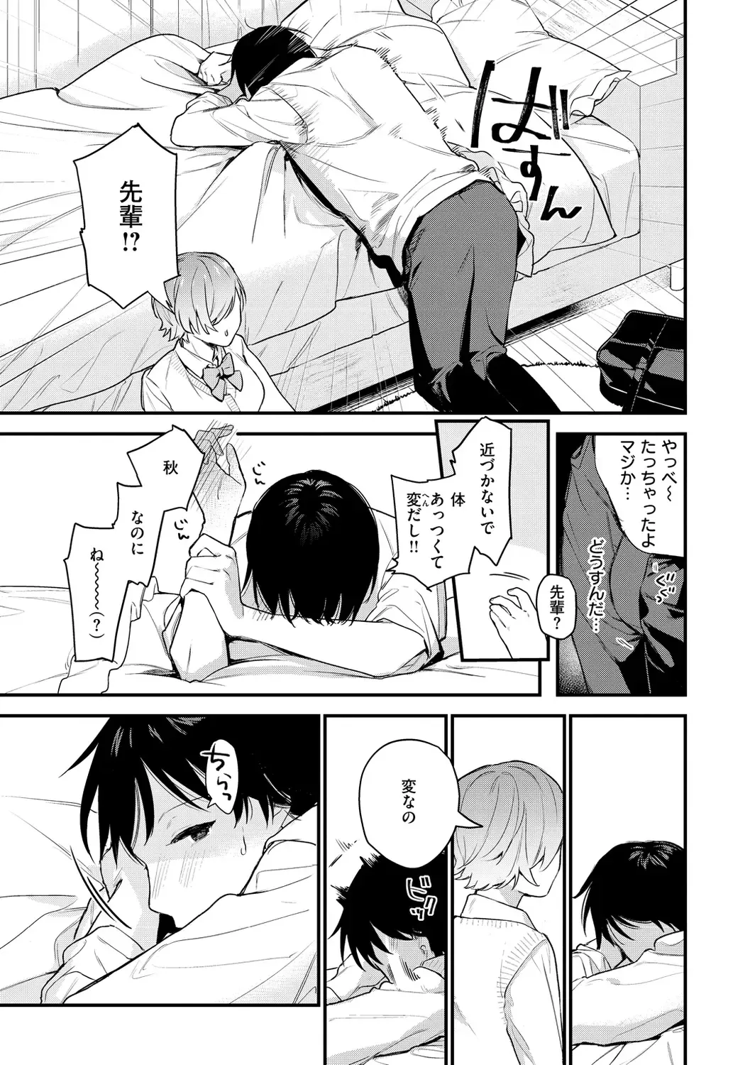 [Tou] Yokubari Kanojo - NEED MORE!! Fhentai - Page 147