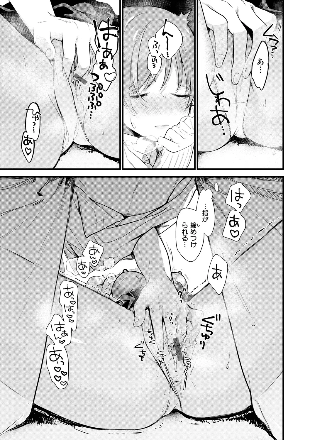 [Tou] Yokubari Kanojo - NEED MORE!! Fhentai - Page 151