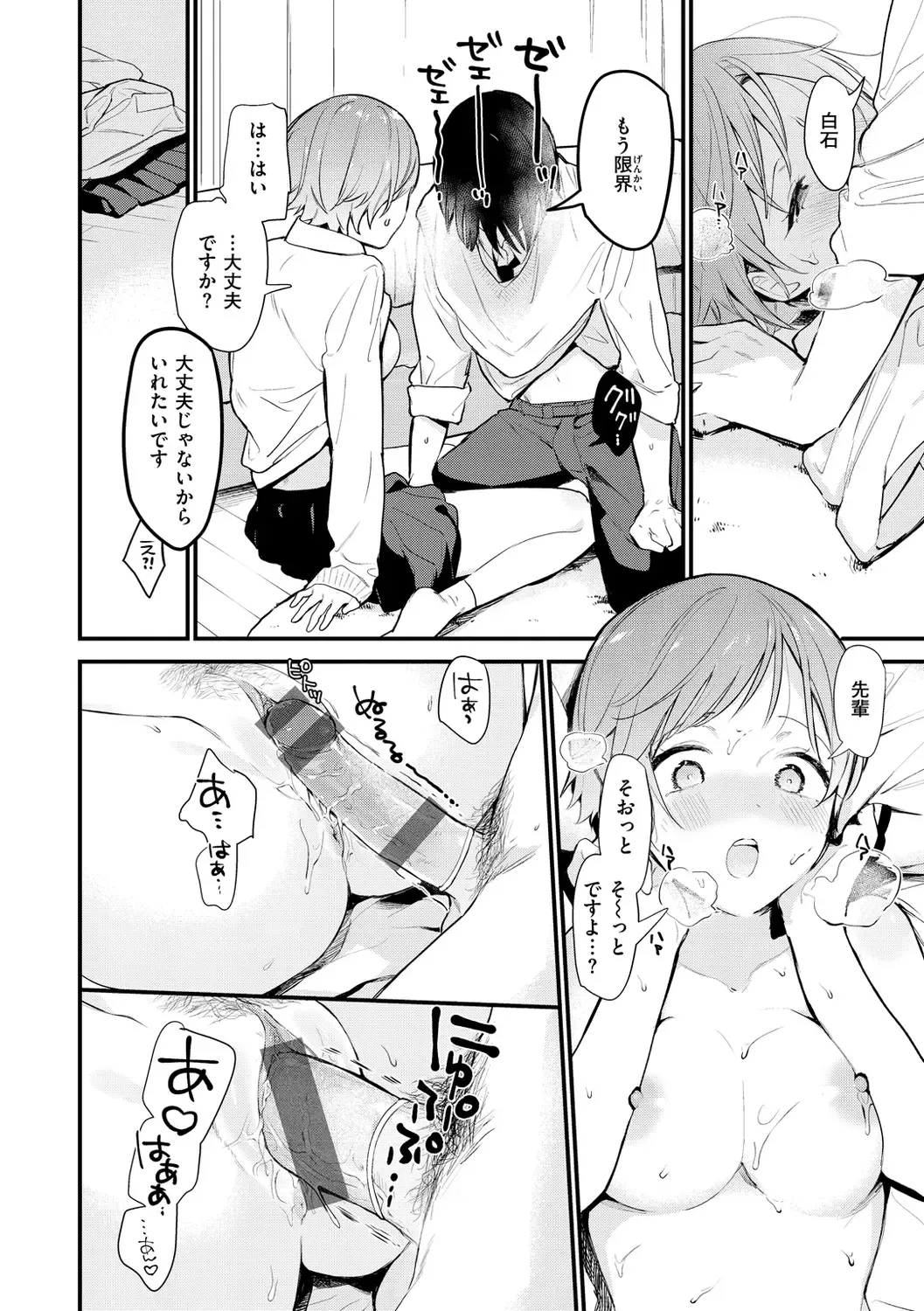 [Tou] Yokubari Kanojo - NEED MORE!! Fhentai - Page 152