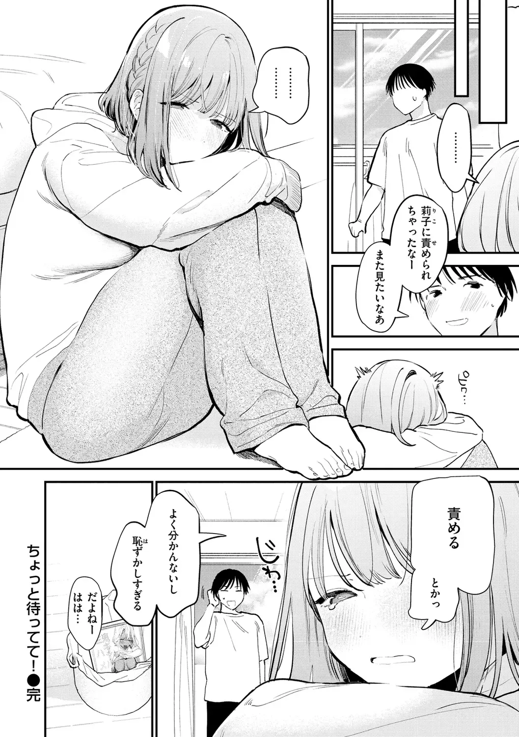 [Tou] Yokubari Kanojo - NEED MORE!! Fhentai - Page 22