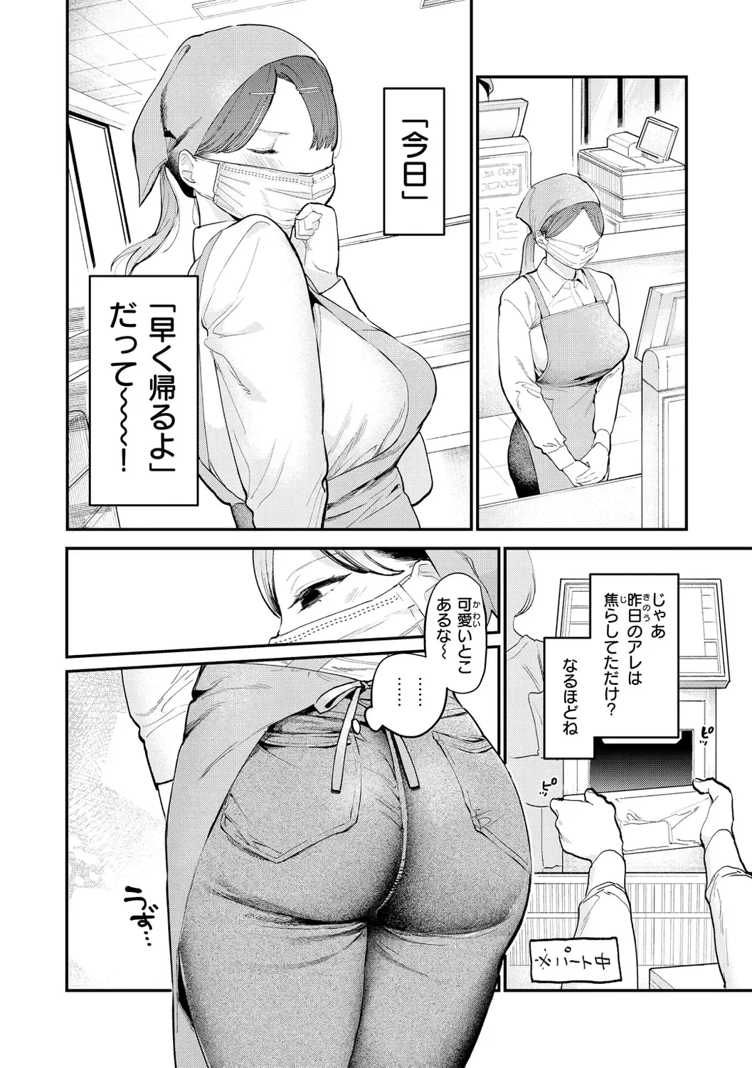 [Tou] Yokubari Kanojo - NEED MORE!! Fhentai - Page 26