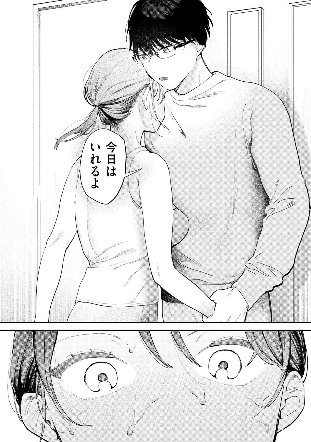 [Tou] Yokubari Kanojo - NEED MORE!! Fhentai - Page 32