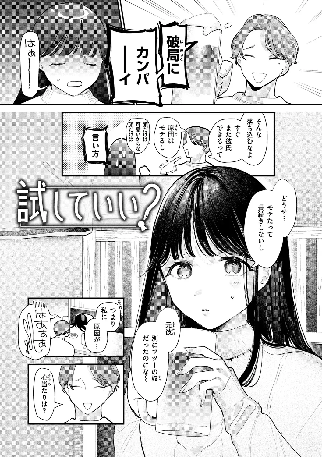 [Tou] Yokubari Kanojo - NEED MORE!! Fhentai - Page 43