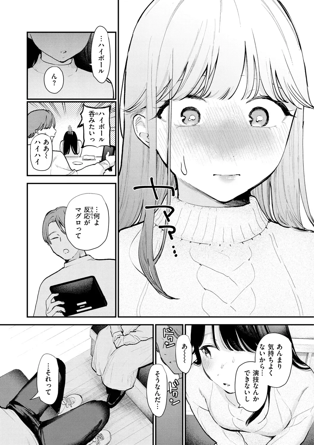 [Tou] Yokubari Kanojo - NEED MORE!! Fhentai - Page 45