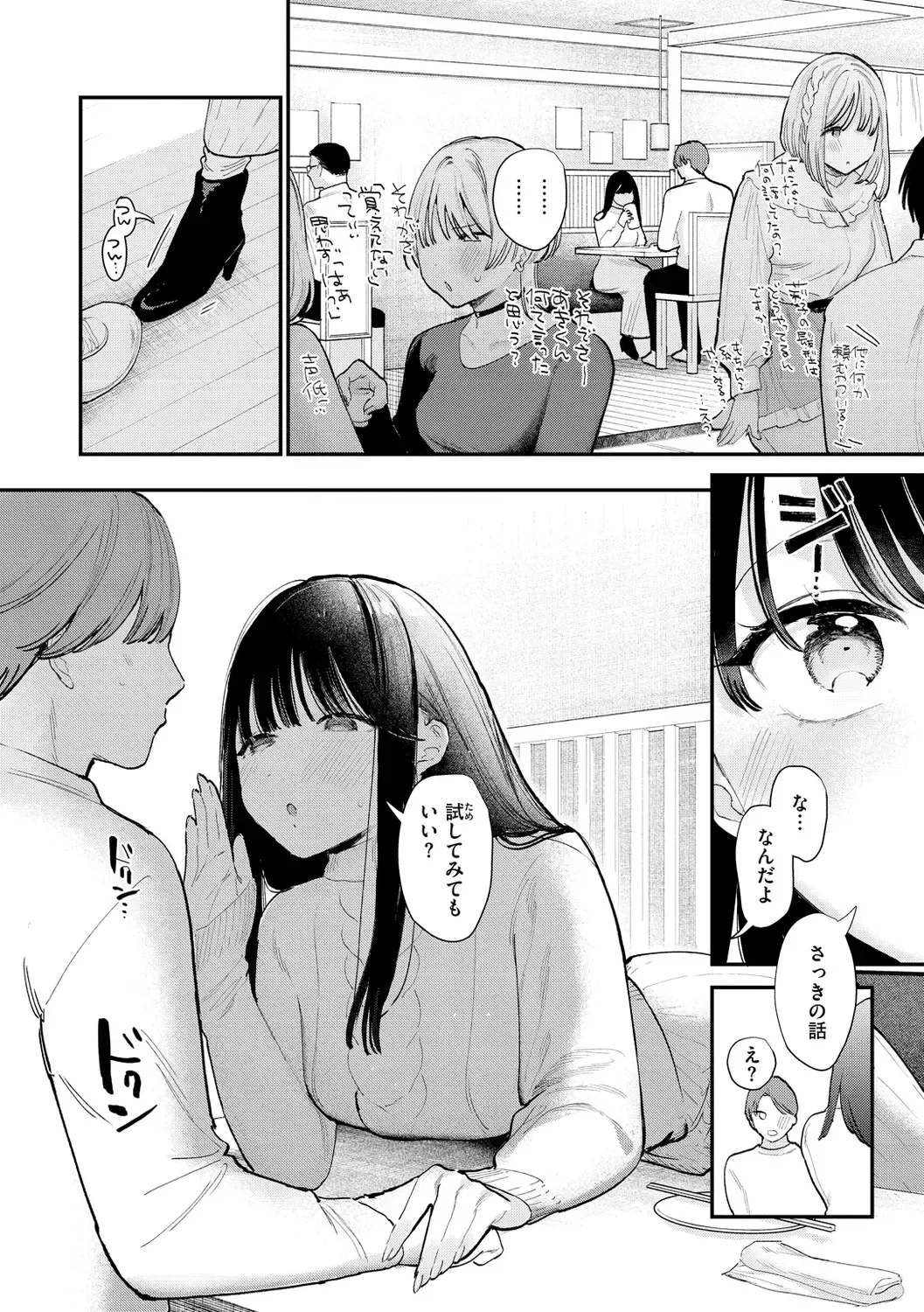 [Tou] Yokubari Kanojo - NEED MORE!! Fhentai - Page 48