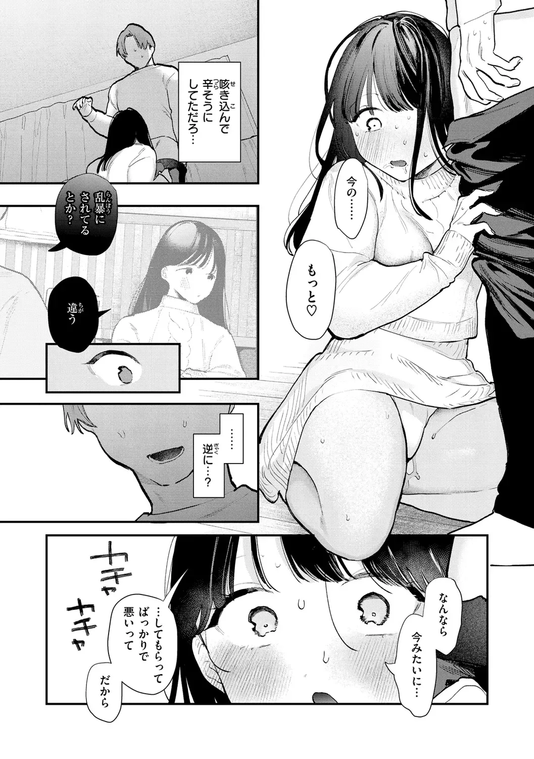 [Tou] Yokubari Kanojo - NEED MORE!! Fhentai - Page 54