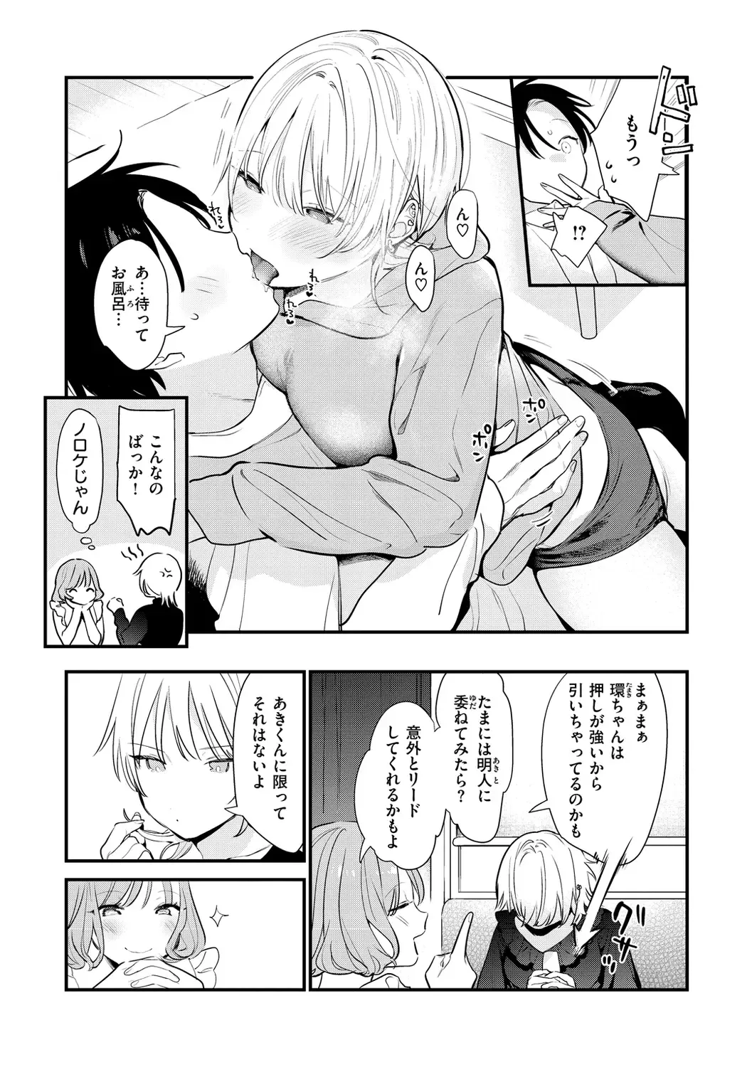 [Tou] Yokubari Kanojo - NEED MORE!! Fhentai - Page 65