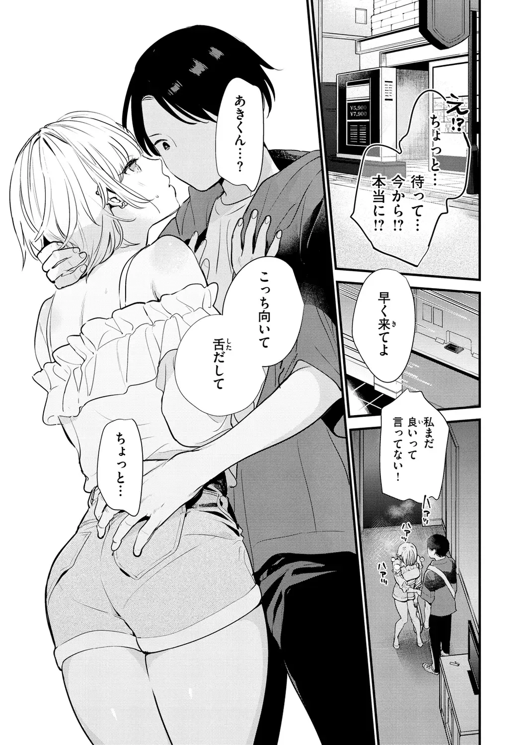 [Tou] Yokubari Kanojo - NEED MORE!! Fhentai - Page 67