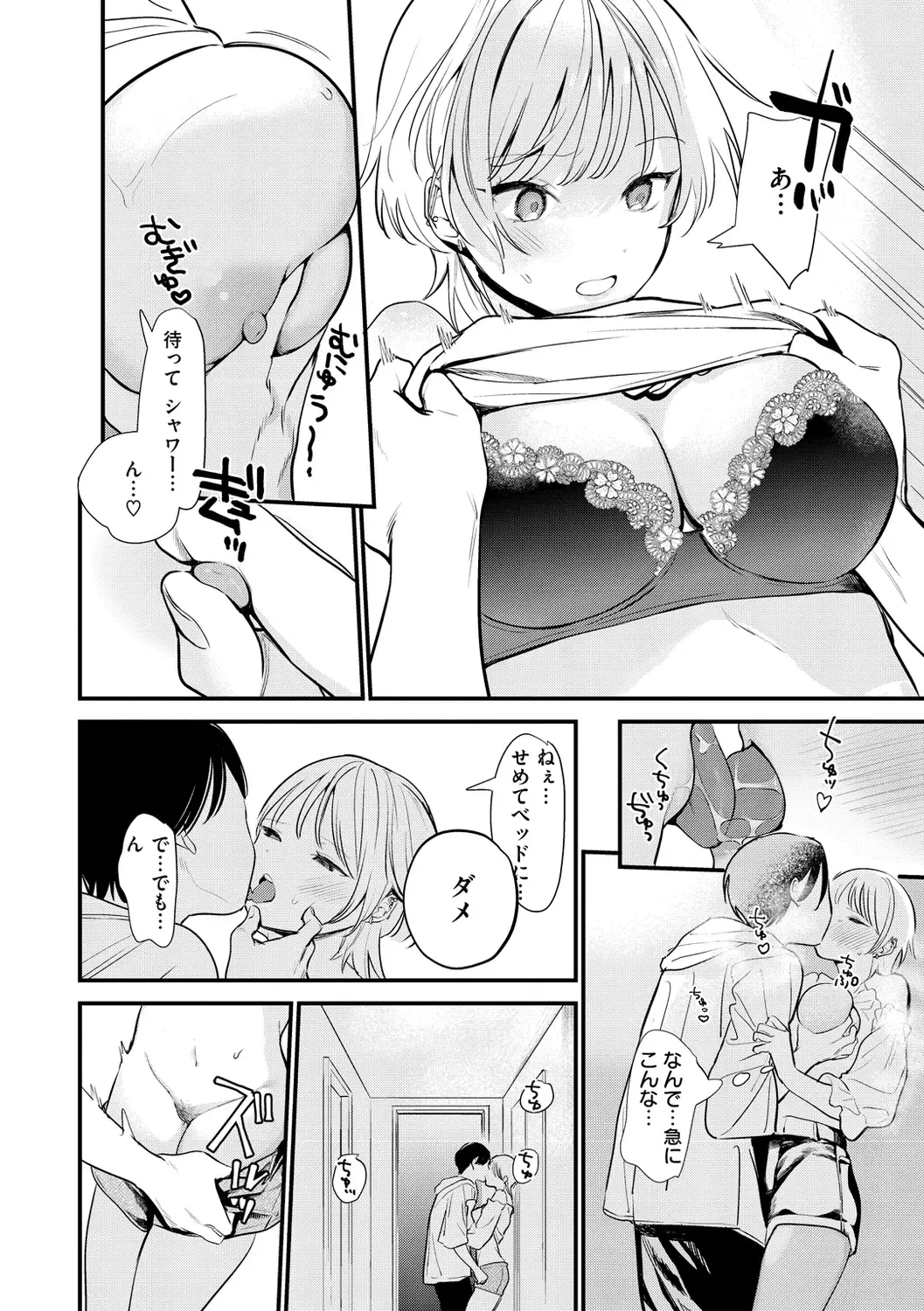 [Tou] Yokubari Kanojo - NEED MORE!! Fhentai - Page 68