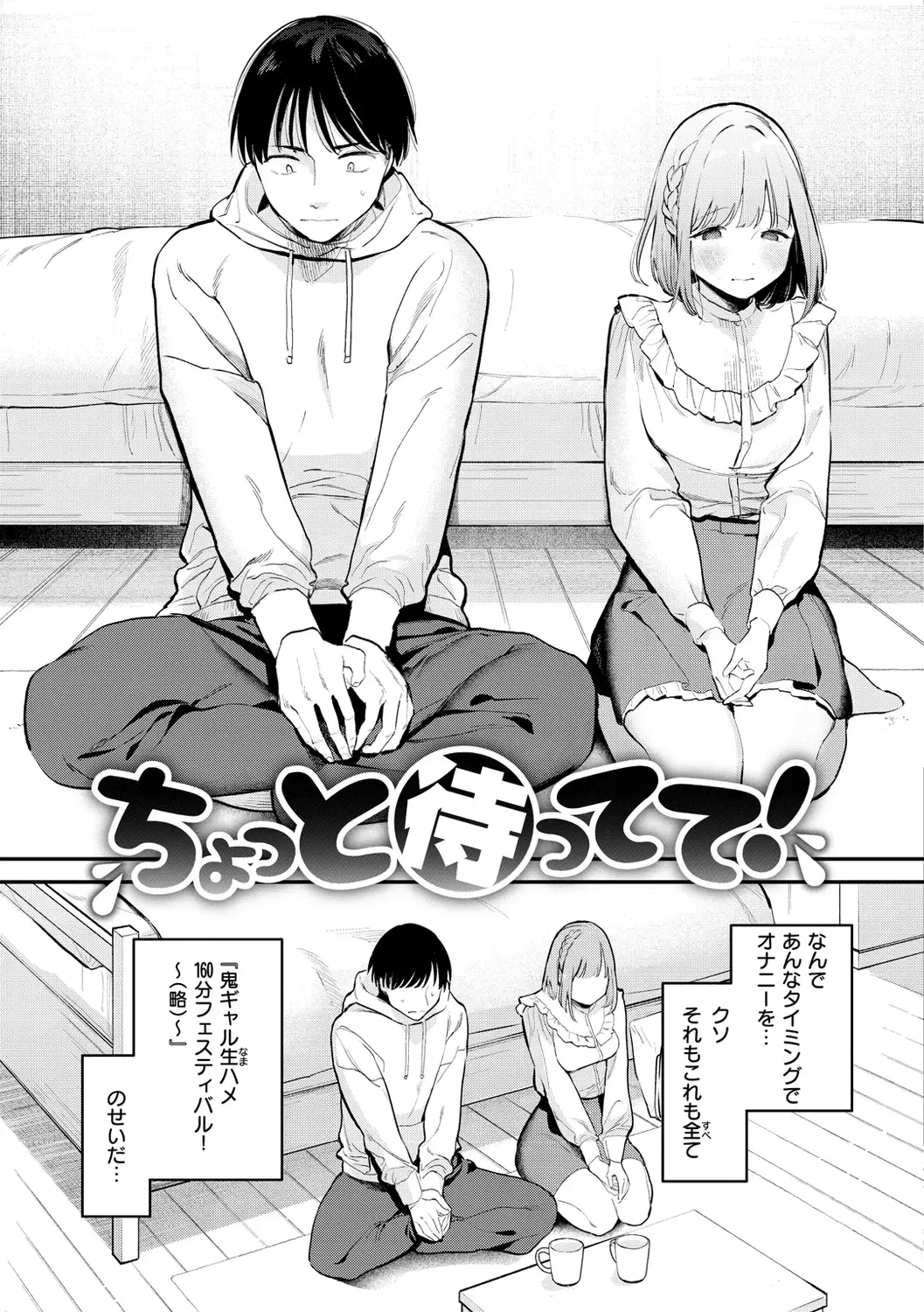 [Tou] Yokubari Kanojo - NEED MORE!! Fhentai - Page 7