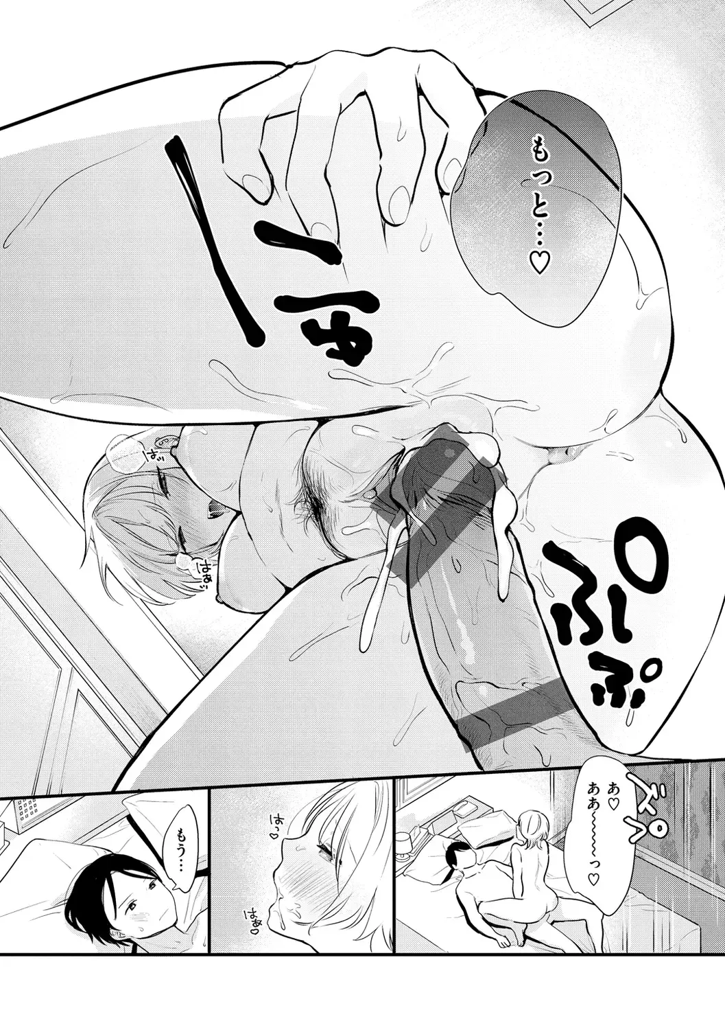 [Tou] Yokubari Kanojo - NEED MORE!! Fhentai - Page 78