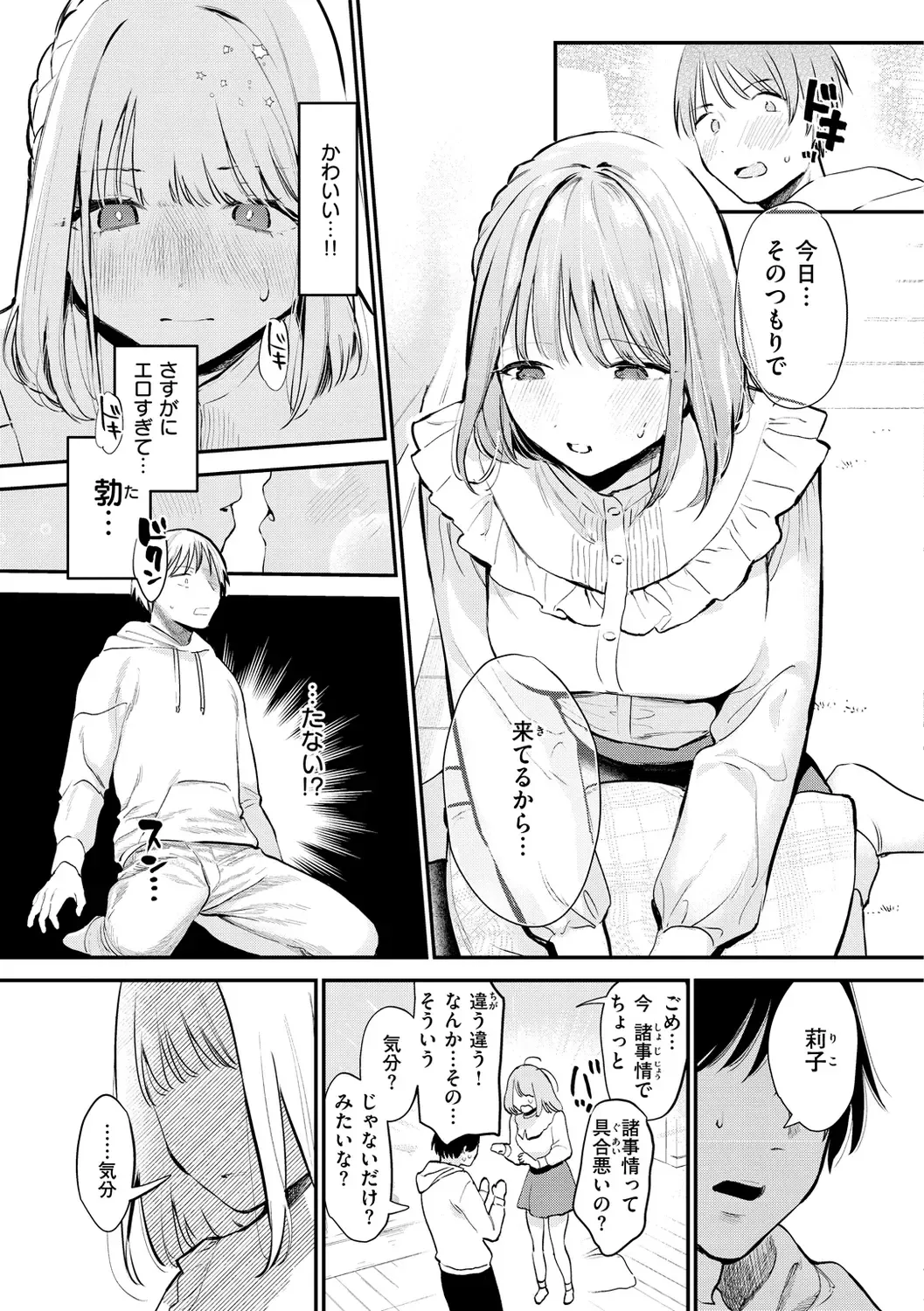 [Tou] Yokubari Kanojo - NEED MORE!! Fhentai - Page 9