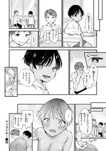 [Tou] Yokubari Kanojo - NEED MORE!! Fhentai - Page 100
