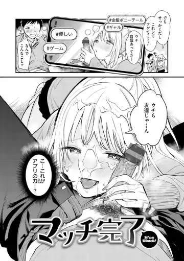 [Tou] Yokubari Kanojo - NEED MORE!! Fhentai - Page 122