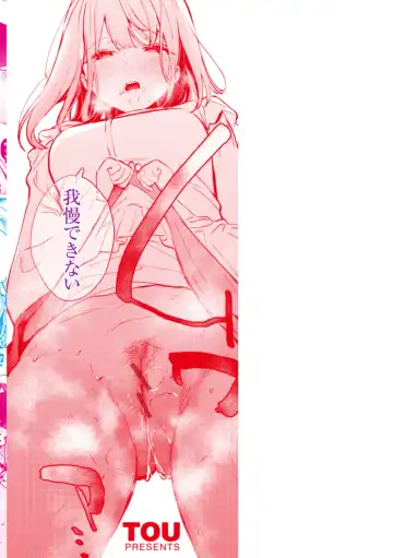 [Tou] Yokubari Kanojo - NEED MORE!! Fhentai - Page 166