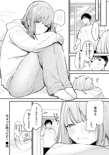 [Tou] Yokubari Kanojo - NEED MORE!! Fhentai - Page 22
