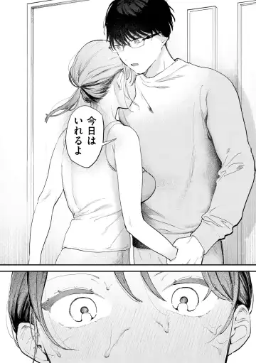 [Tou] Yokubari Kanojo - NEED MORE!! Fhentai - Page 32