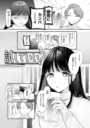 [Tou] Yokubari Kanojo - NEED MORE!! Fhentai - Page 43