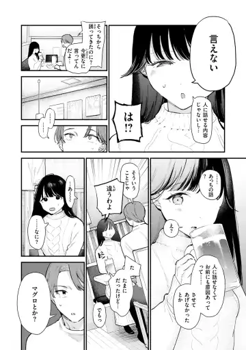 [Tou] Yokubari Kanojo - NEED MORE!! Fhentai - Page 44