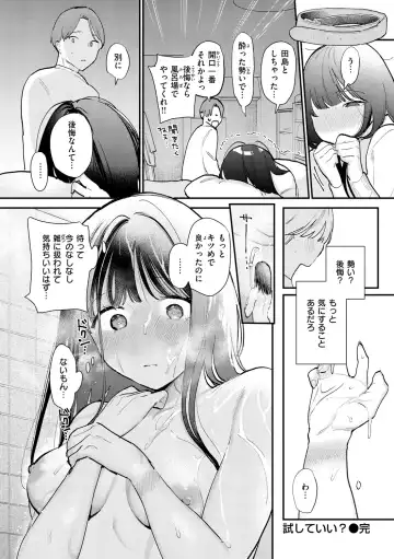 [Tou] Yokubari Kanojo - NEED MORE!! Fhentai - Page 62