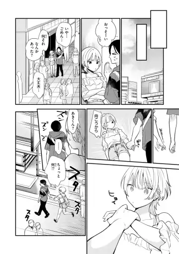 [Tou] Yokubari Kanojo - NEED MORE!! Fhentai - Page 66