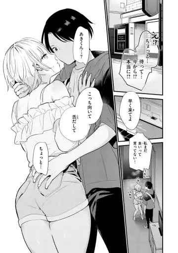 [Tou] Yokubari Kanojo - NEED MORE!! Fhentai - Page 67