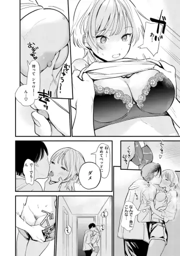 [Tou] Yokubari Kanojo - NEED MORE!! Fhentai - Page 68