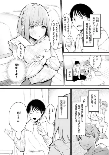 [Tou] Yokubari Kanojo - NEED MORE!! Fhentai - Page 8