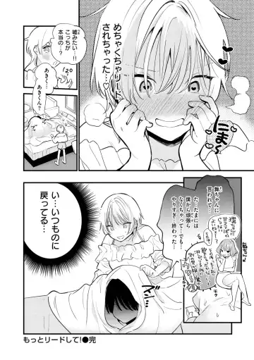 [Tou] Yokubari Kanojo - NEED MORE!! Fhentai - Page 82