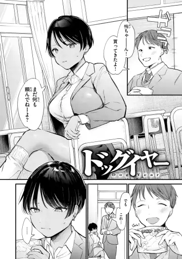 [Tou] Yokubari Kanojo - NEED MORE!! Fhentai - Page 84