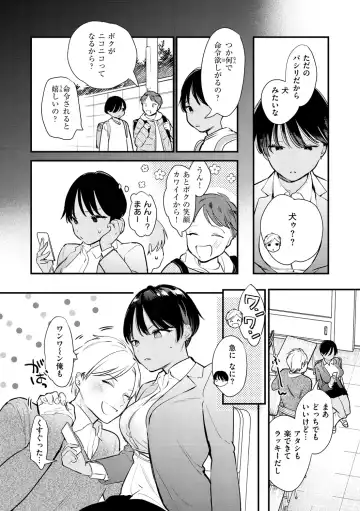 [Tou] Yokubari Kanojo - NEED MORE!! Fhentai - Page 86