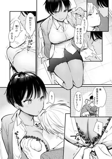 [Tou] Yokubari Kanojo - NEED MORE!! Fhentai - Page 87