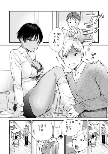 [Tou] Yokubari Kanojo - NEED MORE!! Fhentai - Page 88