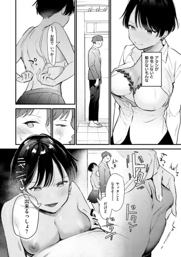 [Tou] Yokubari Kanojo - NEED MORE!! Fhentai - Page 90