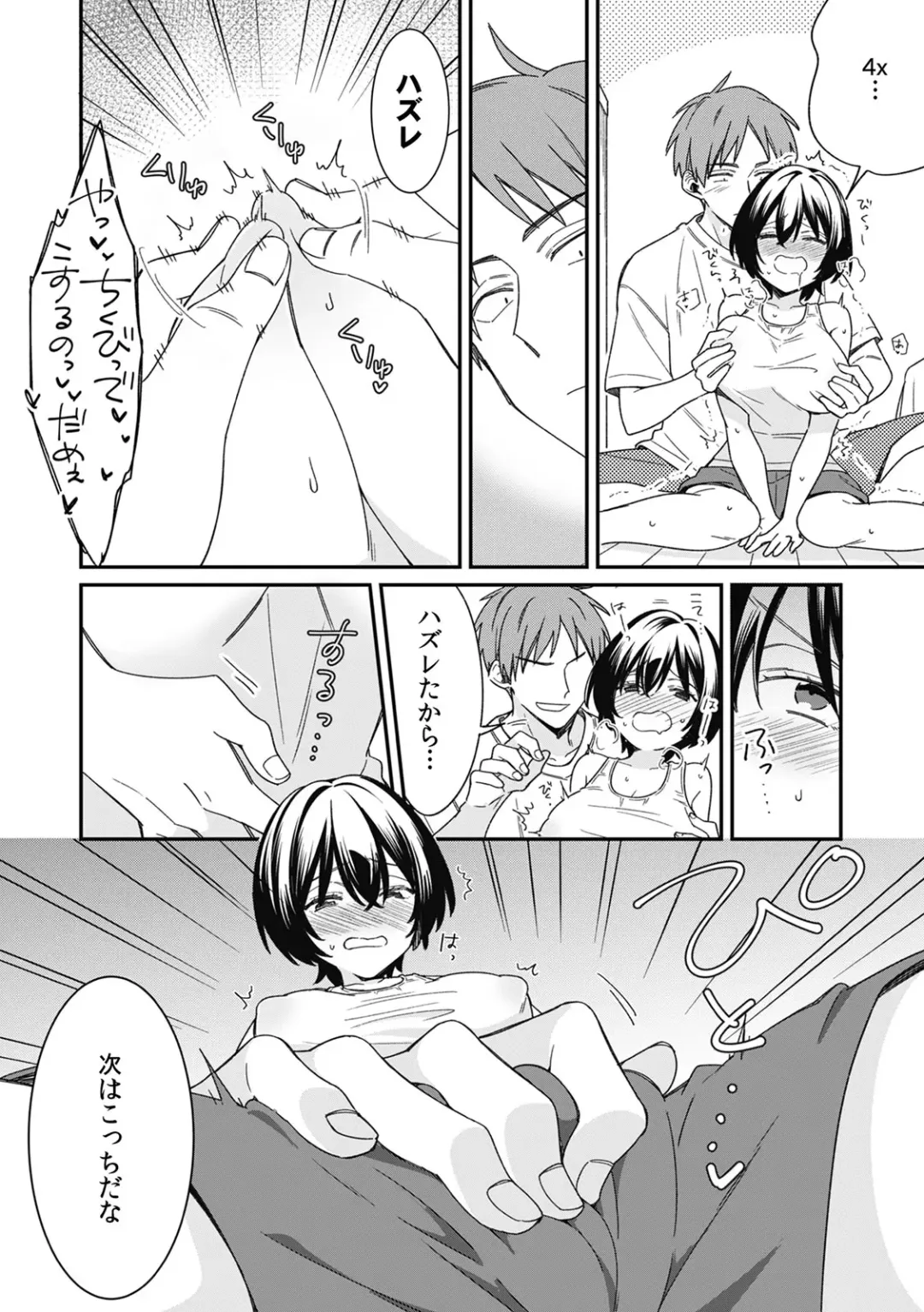 [Tekko] "Asoko no Kyunkyun ga Tomaranai noo...!" Baretara Out!? Dansou Kyonyuu ♀ to Chikan Manin Densha 10 Fhentai - Page 10