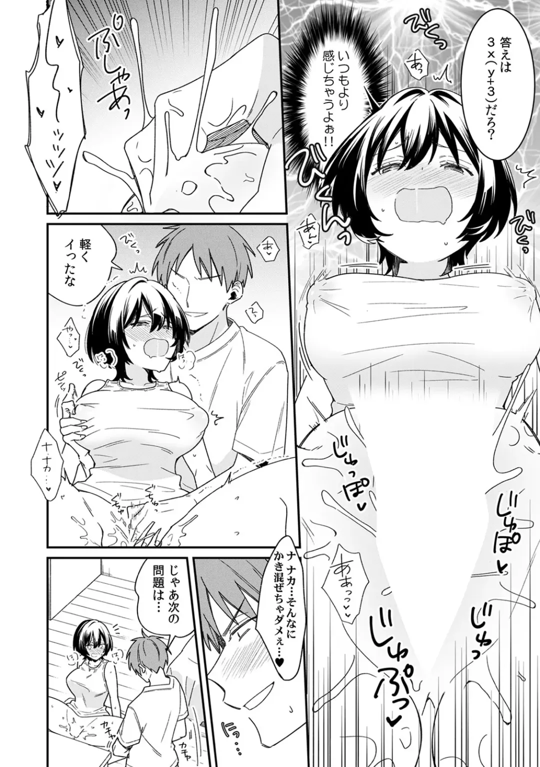 [Tekko] "Asoko no Kyunkyun ga Tomaranai noo...!" Baretara Out!? Dansou Kyonyuu ♀ to Chikan Manin Densha 10 Fhentai - Page 14