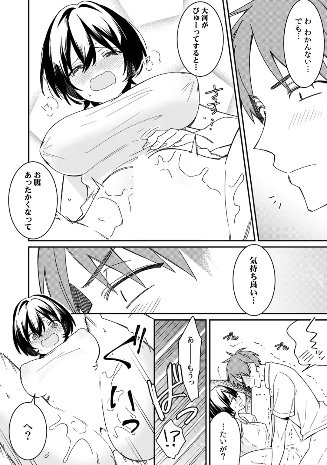 [Tekko] "Asoko no Kyunkyun ga Tomaranai noo...!" Baretara Out!? Dansou Kyonyuu ♀ to Chikan Manin Densha 10 Fhentai - Page 18