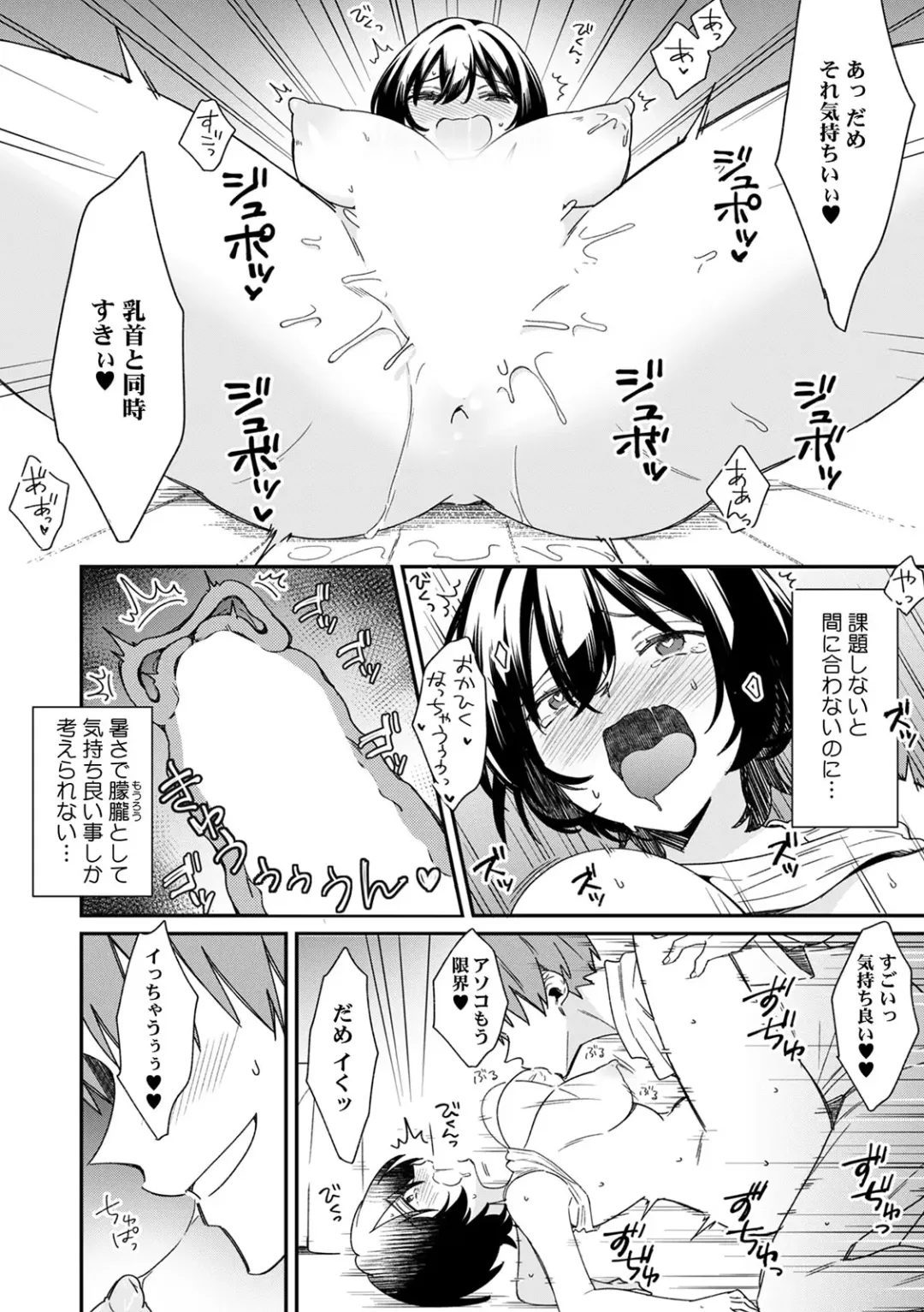 [Tekko] "Asoko no Kyunkyun ga Tomaranai noo...!" Baretara Out!? Dansou Kyonyuu ♀ to Chikan Manin Densha 10 Fhentai - Page 22