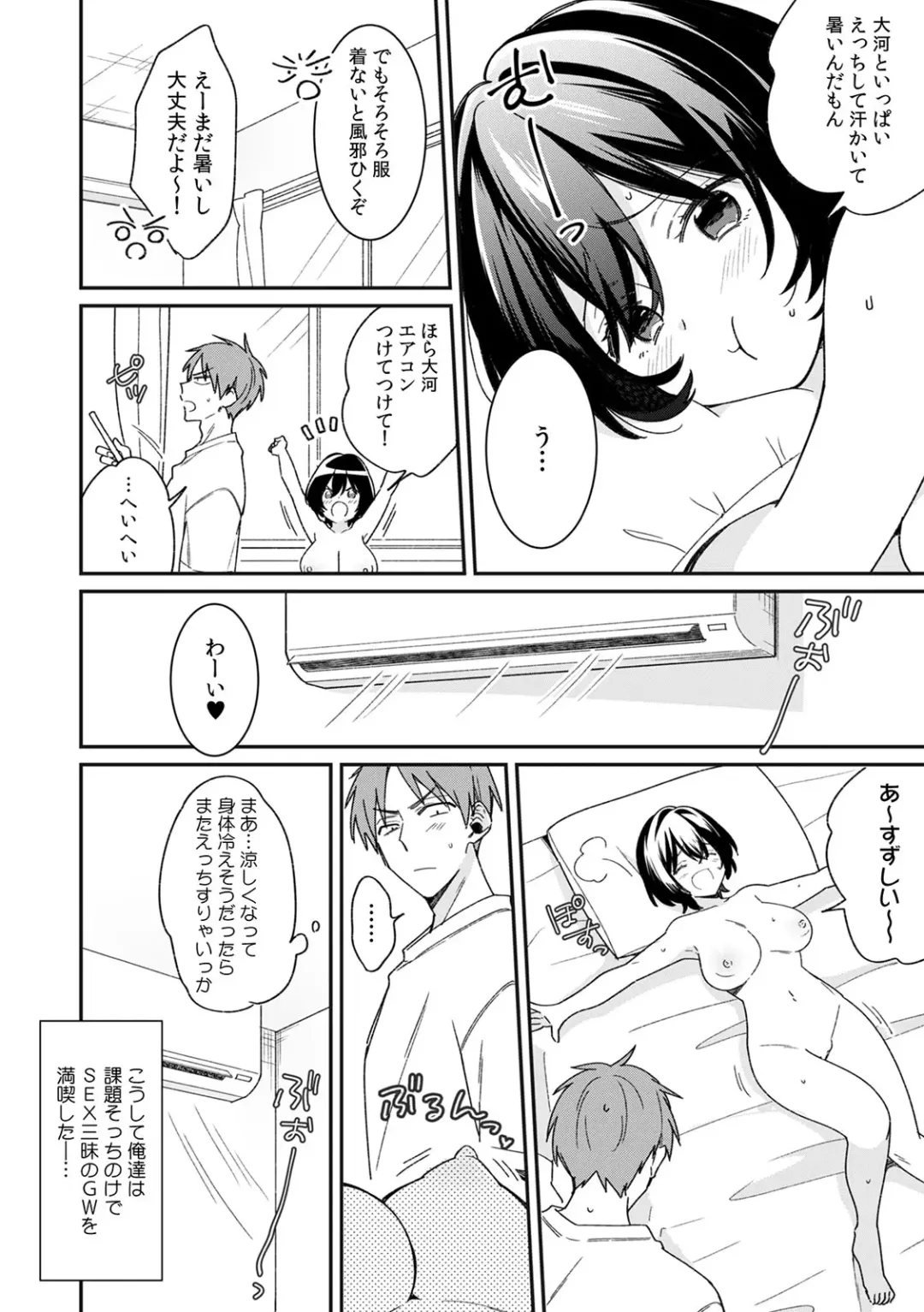 [Tekko] "Asoko no Kyunkyun ga Tomaranai noo...!" Baretara Out!? Dansou Kyonyuu ♀ to Chikan Manin Densha 10 Fhentai - Page 26
