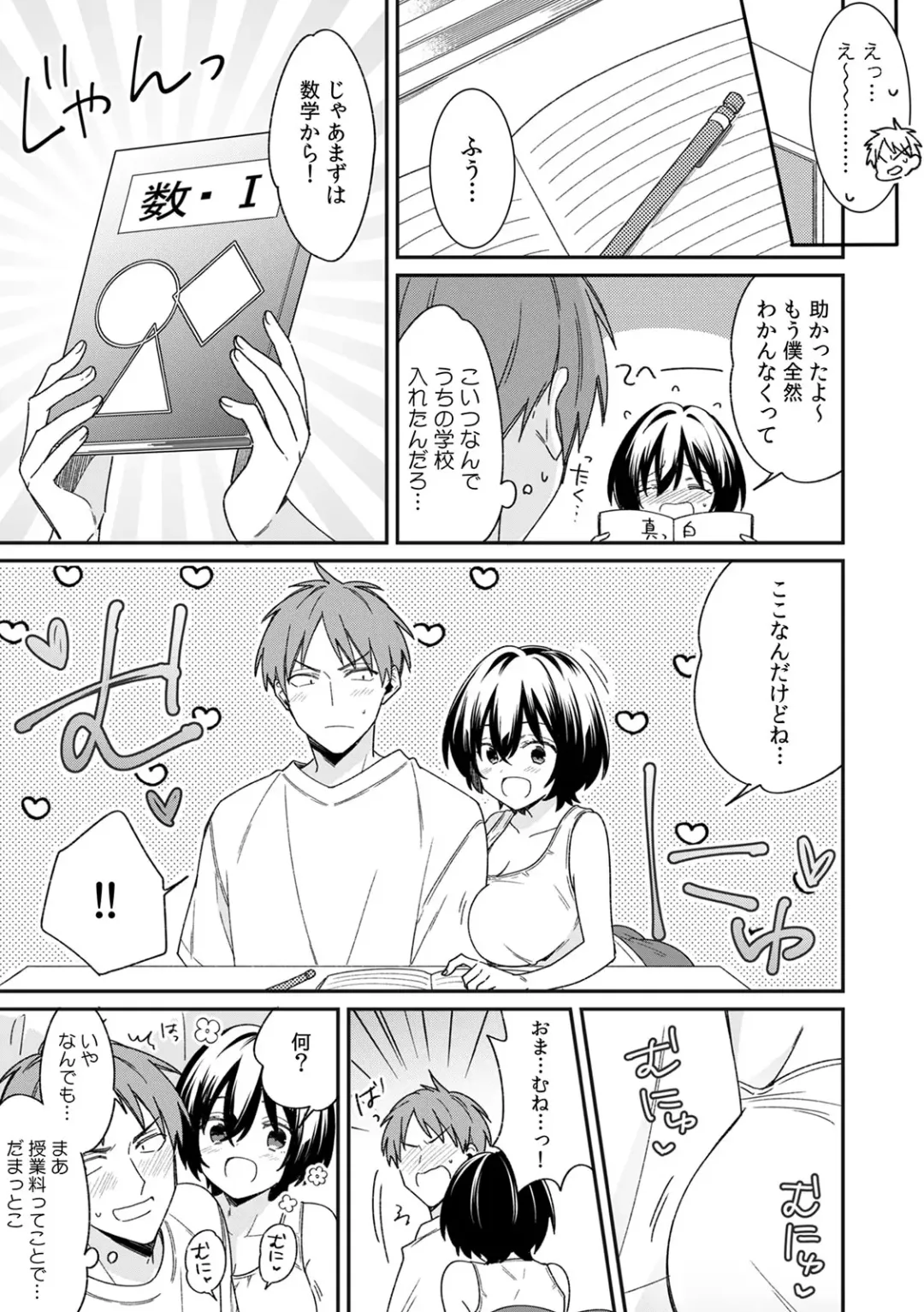 [Tekko] "Asoko no Kyunkyun ga Tomaranai noo...!" Baretara Out!? Dansou Kyonyuu ♀ to Chikan Manin Densha 10 Fhentai - Page 5