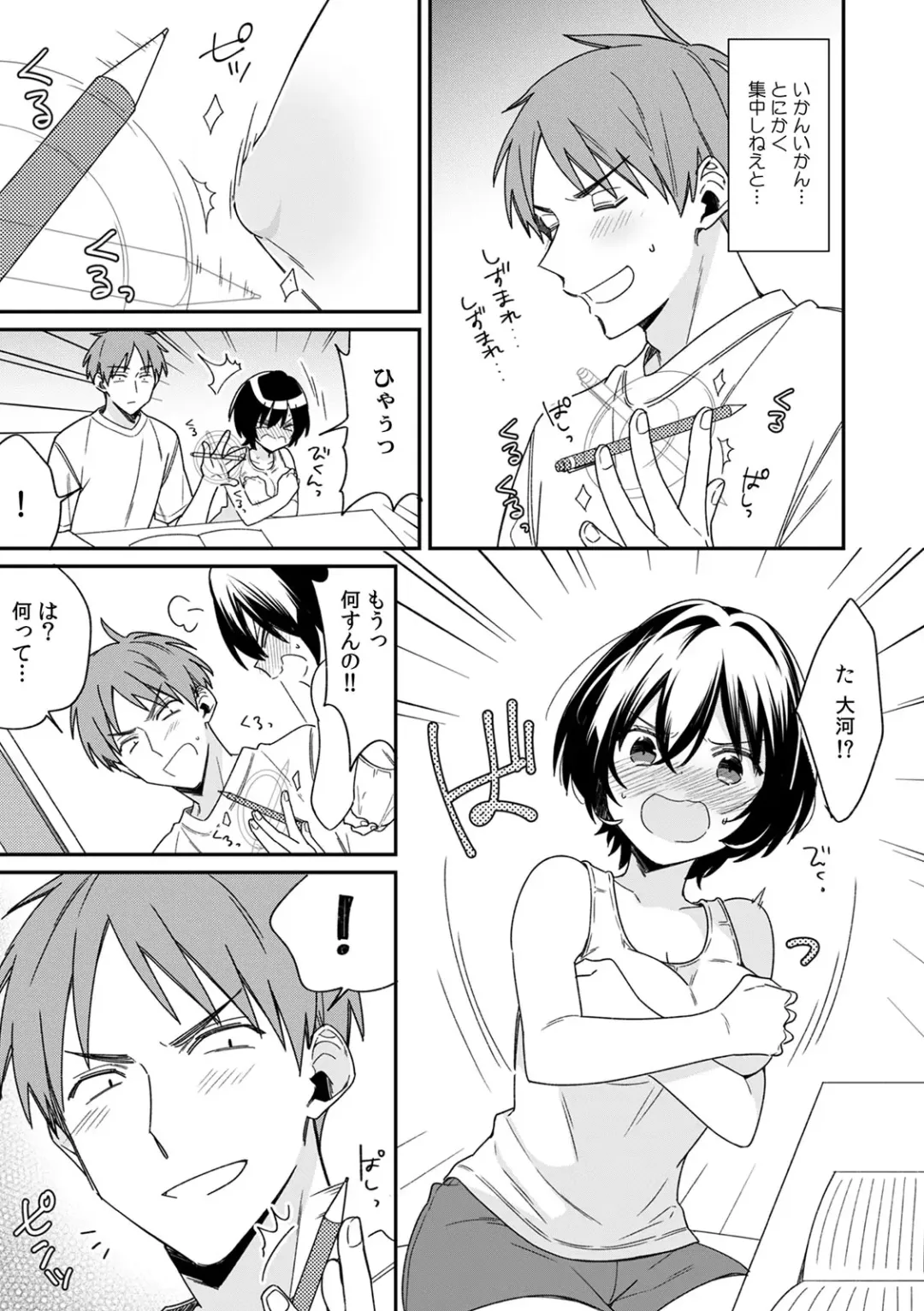 [Tekko] "Asoko no Kyunkyun ga Tomaranai noo...!" Baretara Out!? Dansou Kyonyuu ♀ to Chikan Manin Densha 10 Fhentai - Page 7