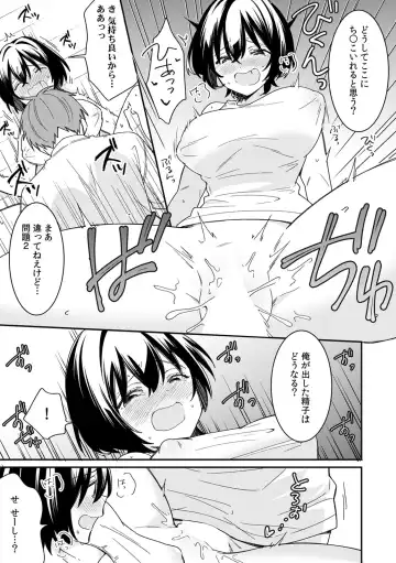 [Tekko] "Asoko no Kyunkyun ga Tomaranai noo...!" Baretara Out!? Dansou Kyonyuu ♀ to Chikan Manin Densha 10 Fhentai - Page 17