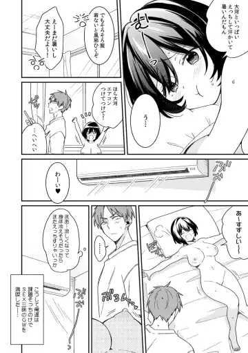 [Tekko] "Asoko no Kyunkyun ga Tomaranai noo...!" Baretara Out!? Dansou Kyonyuu ♀ to Chikan Manin Densha 10 Fhentai - Page 26