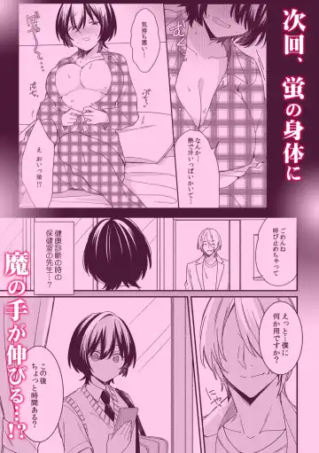 [Tekko] "Asoko no Kyunkyun ga Tomaranai noo...!" Baretara Out!? Dansou Kyonyuu ♀ to Chikan Manin Densha 10 Fhentai - Page 27