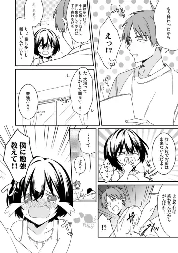 [Tekko] "Asoko no Kyunkyun ga Tomaranai noo...!" Baretara Out!? Dansou Kyonyuu ♀ to Chikan Manin Densha 10 Fhentai - Page 4