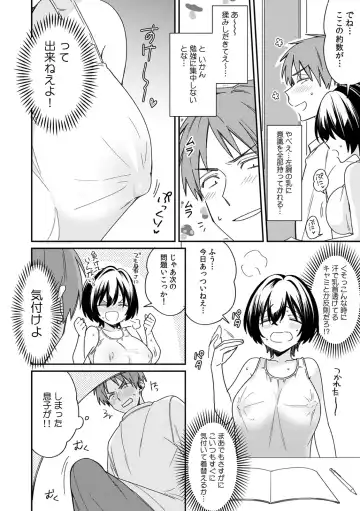 [Tekko] "Asoko no Kyunkyun ga Tomaranai noo...!" Baretara Out!? Dansou Kyonyuu ♀ to Chikan Manin Densha 10 Fhentai - Page 6