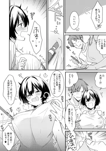 [Tekko] "Asoko no Kyunkyun ga Tomaranai noo...!" Baretara Out!? Dansou Kyonyuu ♀ to Chikan Manin Densha 10 Fhentai - Page 8