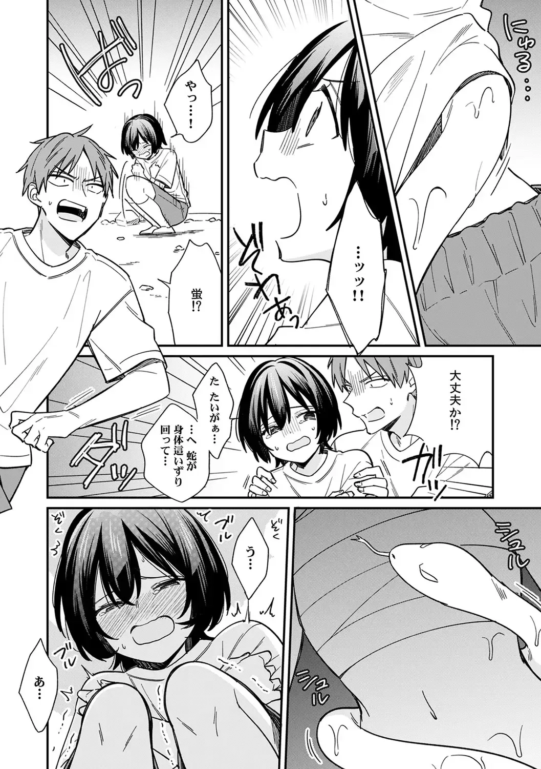 [Tekko] "Asoko no Kyunkyun ga Tomaranai noo...!" Baretara Out!? Dansou Kyonyuu ♀ to Chikan Manin Densha 13 Fhentai - Page 16