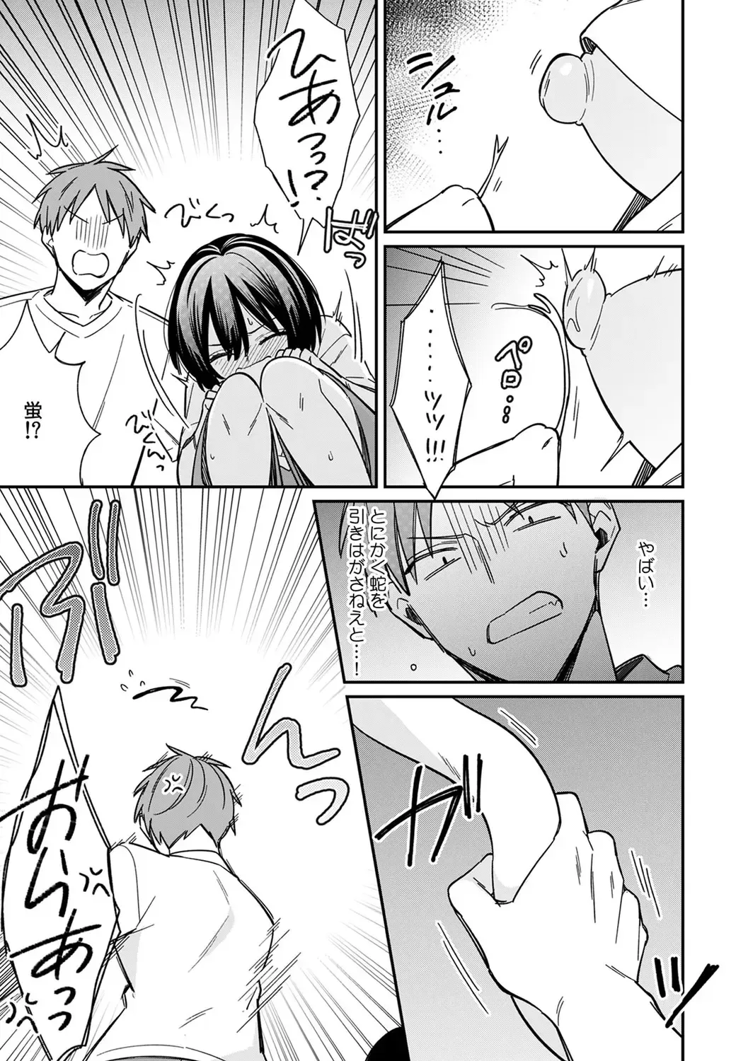 [Tekko] "Asoko no Kyunkyun ga Tomaranai noo...!" Baretara Out!? Dansou Kyonyuu ♀ to Chikan Manin Densha 13 Fhentai - Page 17