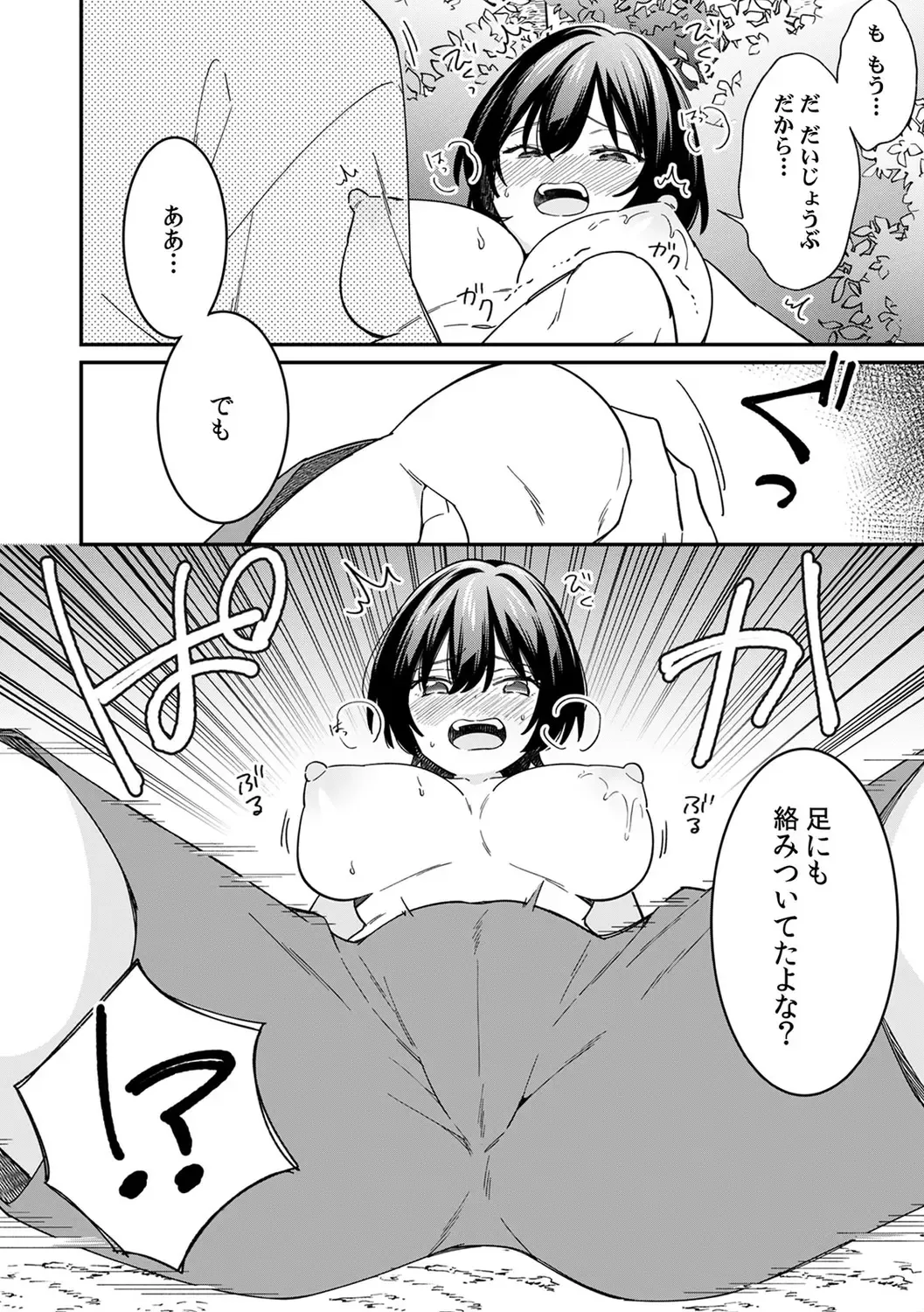 [Tekko] "Asoko no Kyunkyun ga Tomaranai noo...!" Baretara Out!? Dansou Kyonyuu ♀ to Chikan Manin Densha 13 Fhentai - Page 22